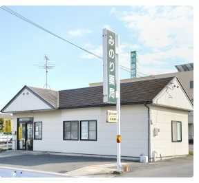みのり薬局 庭瀬店(薬剤師の求人)の写真:地域に根ざしたかかりつけ薬局です