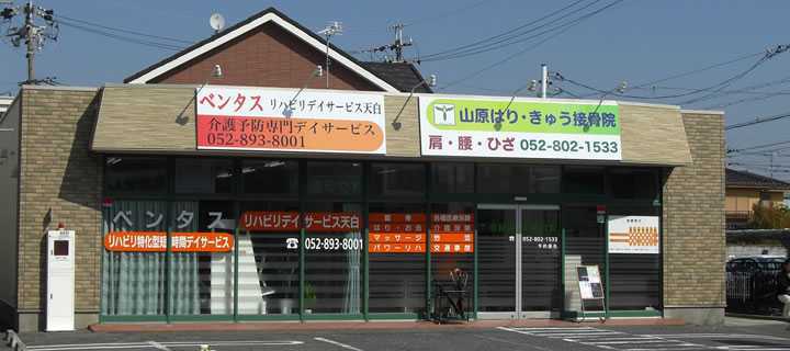 ベンタスリハビリティサービス天白(作業療法士の求人)の写真:緑とオレンジの外観が特徴です
