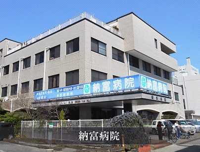 医療法人誠晴曾 納富病院(看護師/准看護師の求人)の写真:JR 長崎本線 肥前鹿島駅 徒歩7分です♪