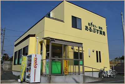 あるぷす薬局於呂店(薬剤師の求人)の写真:静岡県西部地域において展開しています