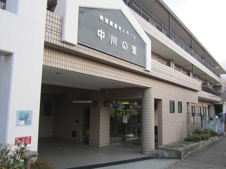 特別養護老人ホーム 中川の里(生活相談員の求人)の写真:施設正面入口
