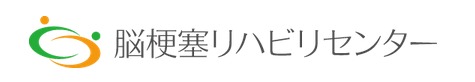 脳梗塞リハビリセンター阿佐ヶ谷（言語聴覚士の求人）の写真1枚目：