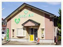 ゆうあい薬局(薬剤師の求人)の写真:かわいらしい外観の薬局