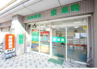 泉薬局堺店(調剤事務の求人)の写真:堺駅から徒歩1分♪