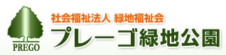 プレーゴ緑地公園 ヘルパーステーション(サービス提供責任者の求人)の写真:利用者の方が自宅で安心して生活を送れるように、お手伝いをしています!