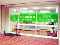 アイ調剤薬局 金沢店(薬剤師の求人)の写真:京急本線金沢文庫駅から徒歩8分です♪