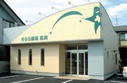 きらら薬局 高洲(薬剤師の求人)の写真:地域の方に気軽に立ち寄っていただける薬局を目指しています