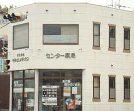 センター薬局(薬剤師の求人)の写真:JR大牟田駅に近く、通勤に便利!気軽に立ち寄っていただける薬局です