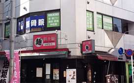 くつろぎSPA ぷろけあ弥平(看護師/准看護師の求人)の写真:駅からも近く通勤楽々♪
