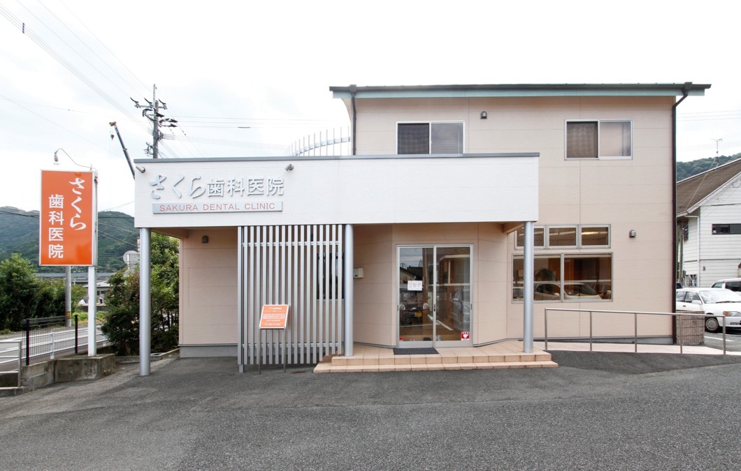 さくら歯科医院（歯科医師の求人）の写真2枚目：