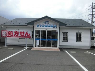 まりん調剤薬局 櫛林店(薬剤師の求人)の写真:整形外科クリニック前の調剤薬局です