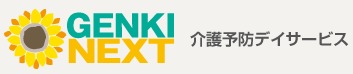 GENKINEXT西千葉(柔道整復師の求人)の写真:機能訓練に特化したデイサービスを展開する、GENKI NEXTグループです