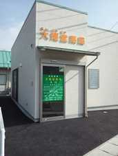 大耀堂薬局(薬剤師の求人)の写真:2012年6月にオープンしました