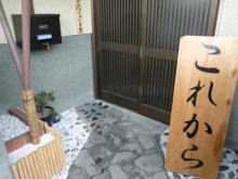 東畑家これからの写真