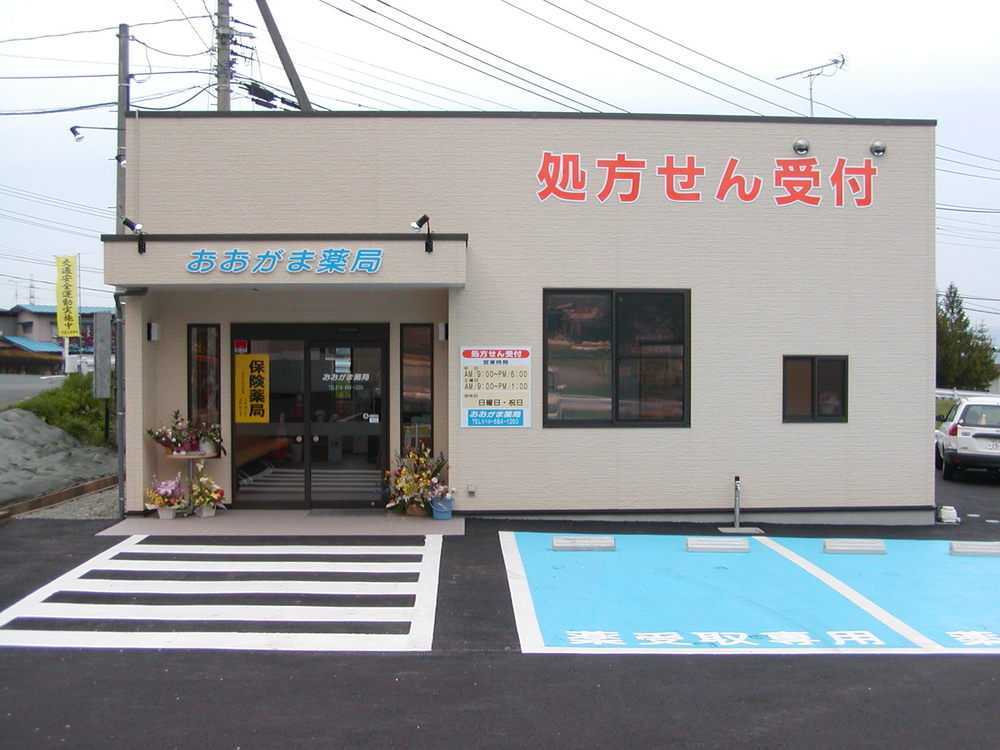 おおがま薬局(薬剤師の求人)の写真:岩手県内に薬局を展開中です