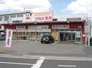 ツルガ薬局市野々店(薬剤師の求人)の写真:お客さまが少しでも元気になって喜んでくださることを目標としている薬局です