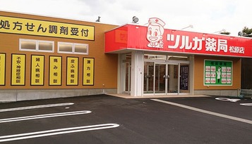ツルガ薬局松原店(薬剤師の求人)の写真:お客さまが少しでも元気になって喜んでくださることを目標としている薬局です