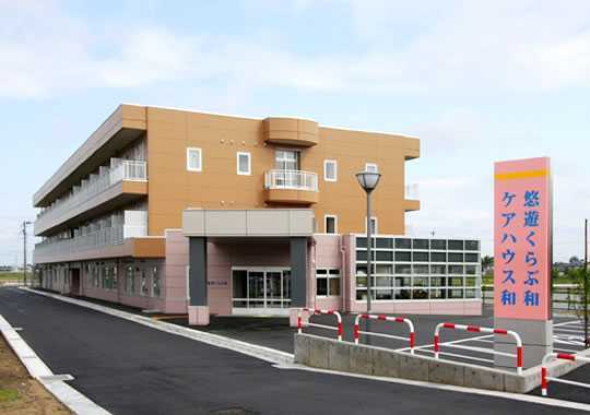 ケアハウス和の写真