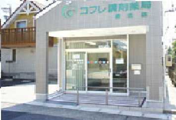 コフレ調剤薬局香流店の写真