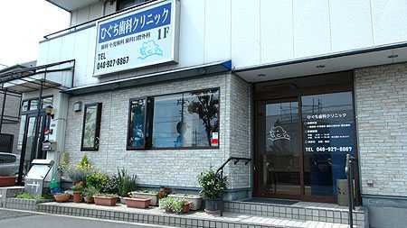 ひぐち歯科クリニック（歯科衛生士の求人）の写真16枚目：予防歯科に力を入れています！