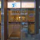 サン薬局 本町店(薬剤師の求人)の写真:当薬局は医薬分業の発展で地域住民の健康を守り続けることを目標としています
