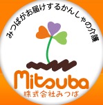 みつばのシルバーハウスおおぐちの写真