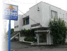 かとう歯科クリニック(歯科衛生士の求人)の写真:小牧市のホームドクターです