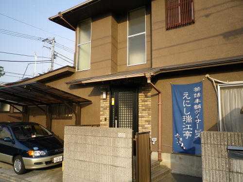 茶話本舗デイサービス佼和えにし瑞江亭(生活相談員の求人)の写真:少人数制のアットホームなデイサービスです