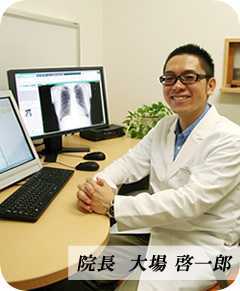 医療法人社団若葉堂 大場内科クリニック(医療事務/受付の求人)の写真:あなたと一緒に働けるのを楽しみにしています