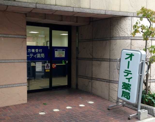 オーティ薬局 天神店の写真2枚目：大阪や京都を中心にエリア拡大中のオーティ薬局