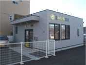 船越あひる薬局の写真