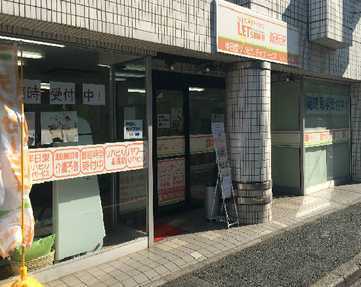 LETs倶楽部新所沢の写真1枚目：皆様からのご応募お待ちしています