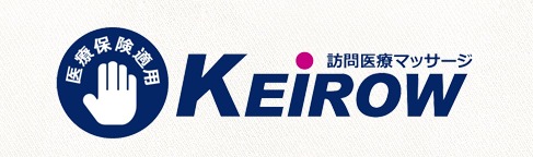 訪問マッサージKEiROW(ケイロウ)大阪城東ステーション(あん摩マッサージ指圧師の求人)の写真:全国展開する訪問医療マッサージ「KEiROW」です。