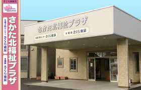多機能さくら東泉(看護師/准看護師の求人)の写真:山形県にて、様々な種類の介護福祉施設を展開している社会福祉法人さくら福祉会の施設です