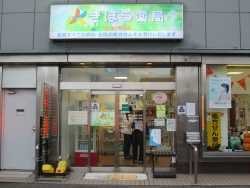 きぼう薬局つるはら駅前店(薬剤師の求人)の写真:現在大阪で3店舗展開している薬局です