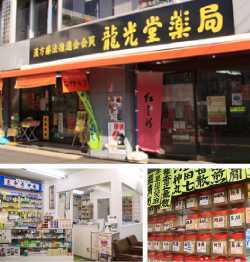 龍光堂薬局東村山店(薬剤師の求人)の写真:駅からも近くて通勤楽々♪