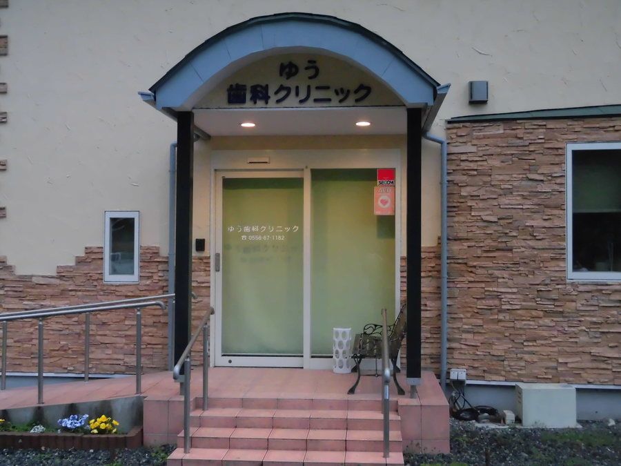 ゆう歯科クリニック（歯科衛生士の求人）の写真2枚目：