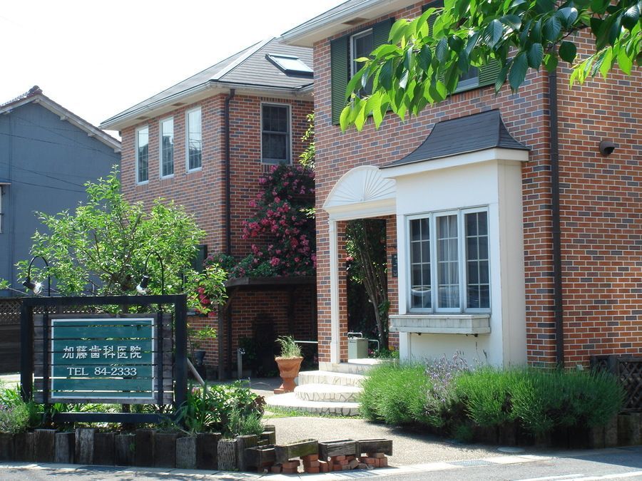 加藤歯科医院の写真