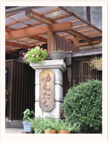 デイサービスゆんたくの写真