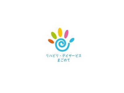 リハビリ・デイサービスまごのての写真