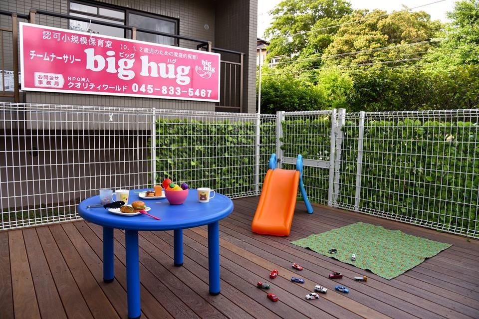 チームナーサリーBigHugの写真4枚目：