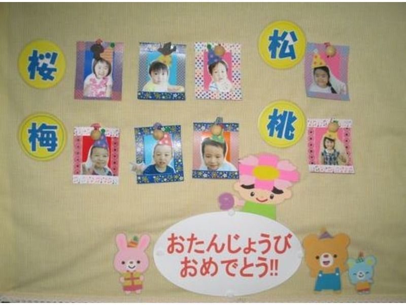 桜馬場保育園の写真2枚目：各種イベントも盛り上げています！