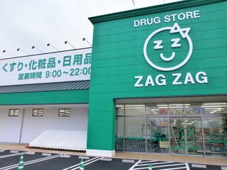 ザグザグ林田店(薬剤師の求人)の写真:ザグザグ林田店の外観