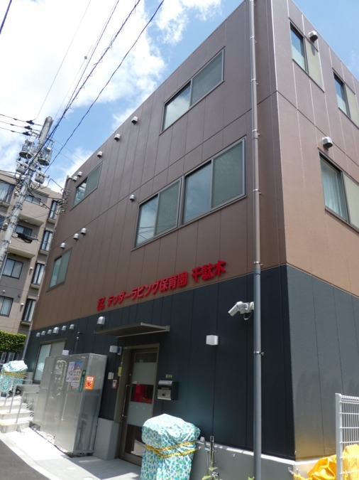 テンダーラビング保育園千駄木の写真2枚目：テンダーラビング保育園千駄木の外観
