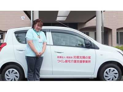 つくし居宅介護支援事業所の写真