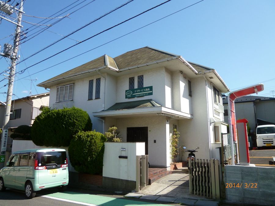 デイサービス港南の写真