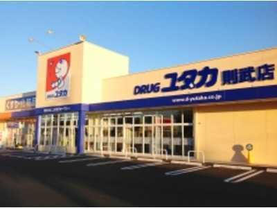 ドラッグユタカ則武店(登録販売者の求人)の写真:こころユタカな生活をサポートしています