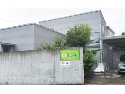デイサービス蓮の園 手稲金山(生活相談員の求人)の写真:「デイサービス蓮の園 手稲金山」外観