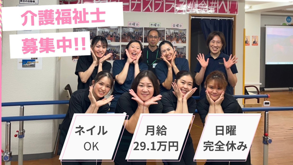 ビーナスプラス吉祥寺（介護職/ヘルパーの求人）の写真2枚目：