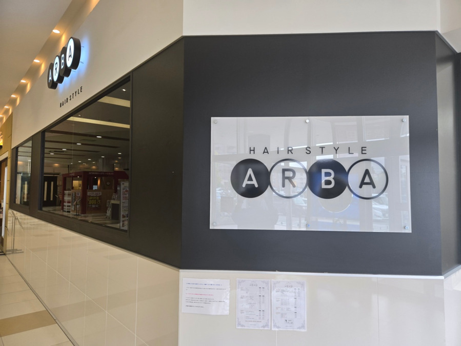 ARBA 津城山店（美容師の求人）の写真3枚目：